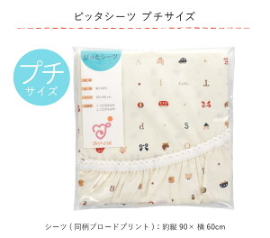 xr[ӂƂ V[c Pi { 90×60cm ~jTCY ~jxbh v`TCY 􂢑ւ Ԃ xr[Q 100% ҂V[c xr[V[c V g[CY