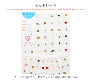 xr[zcZbg V[c xr[ӂƂ Pi { g[CY 120×70cm M[TCY 􂢑ւ Ԃ xr[Q 100% ҂V[c