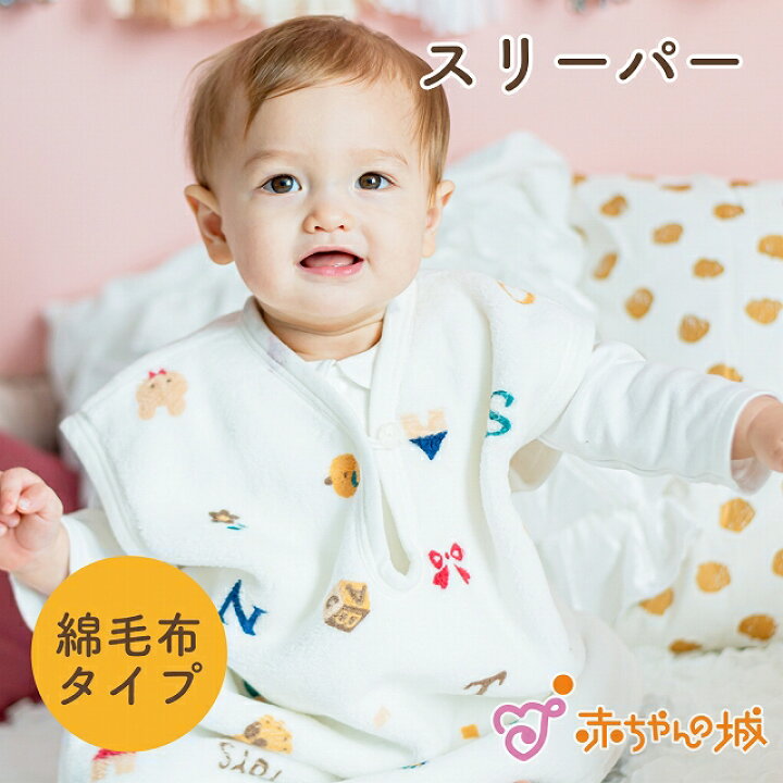 長尾繊維工業株式会社 / ベスト 綿毛布スリーパー 綿１００％ 日本製 ２Way ベビーから約２才まで着用可能サイズが豊富 赤ちゃん用毛布、新生児用毛布 赤ちゃん男の子、赤ちゃん女の子、赤ちゃんのためのスーパーソフトラッパー兼ベビータオルのベビーブランケッ