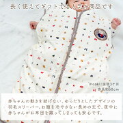 【公式ショップ赤ちゃんの城】スリーパー羽毛トーイズ日本製送料無料