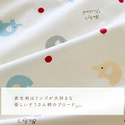 【公式ショップ赤ちゃんの城】ダウンスリーパー羽毛ぞうさん日本製送料無料