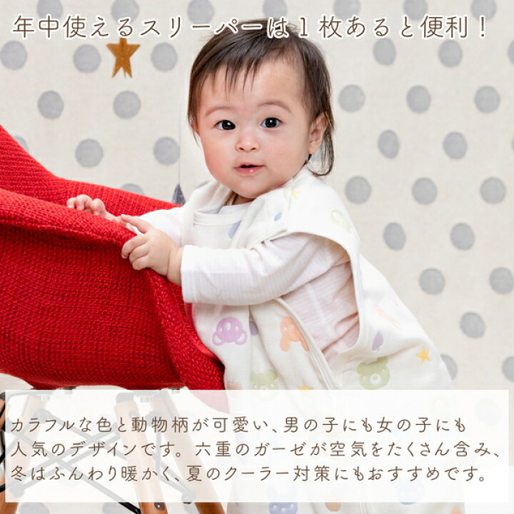 楽天市場】スリーパー 6重ガーゼ 出産祝い 名入れ 日本製 名前入り 
