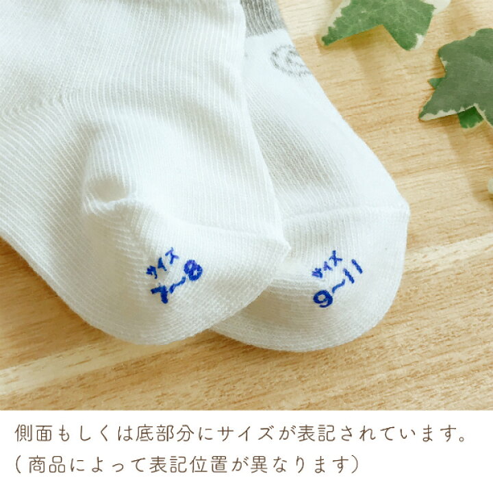 楽天市場 赤ちゃん 靴下 お宮参り ソックス ベビーソックス 男の子 女の子 日本製 赤ちゃんの城 エンブレム オフホワイト 7 8cm 9 11cm お披露目 オールシーズン シンプル 百貨店ブランド 赤ちゃんの城楽天市場店