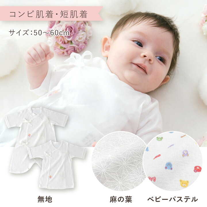 楽天市場】出産準備セット 34点セット ベビー布団 スリーパー 
