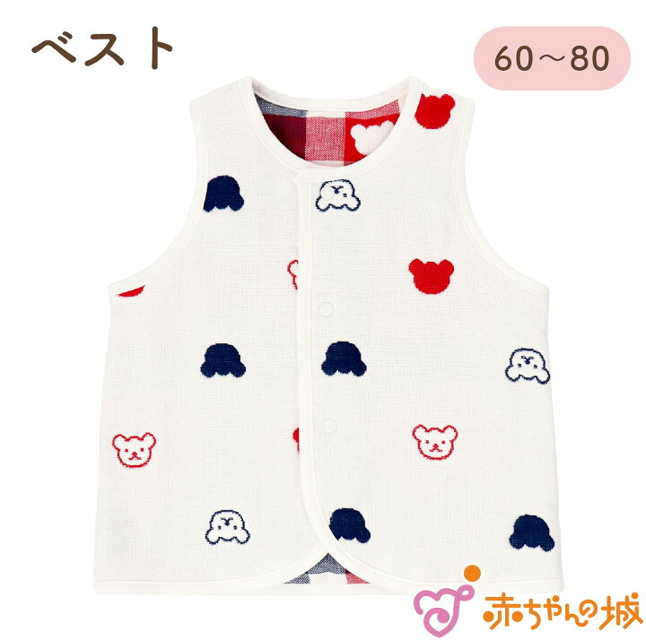 楽天市場 ベスト 赤ちゃん 名入れ 新生児 ６重ガーゼ 日本製 オリジナル 六重ガーゼ トリコロールガーゼ 綿100 春 夏 秋 冬 オールシーズン 男の子 女の子 出産祝い 羽織物 羽織り 赤ちゃんの城 百貨店 ブランド 赤ちゃんの城楽天市場店