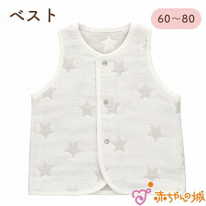 赤ちゃん ベスト 冬 ベビー服トップスの人気商品 通販 価格比較 価格 Com