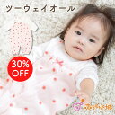 ツーウェイオール 春 夏 女の子 出産準備 出産祝い 日本製 新生児 ベビー服 綿100% 50〜70 アップル 水玉 赤ちゃん プ…