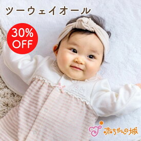 ツーウェイオール 女の子 秋 冬 春 日本製 新生児 ベビー服 うさぎ 出産準備 出産祝いボーダーうさぎ 50〜70 ロンパース 赤ちゃん