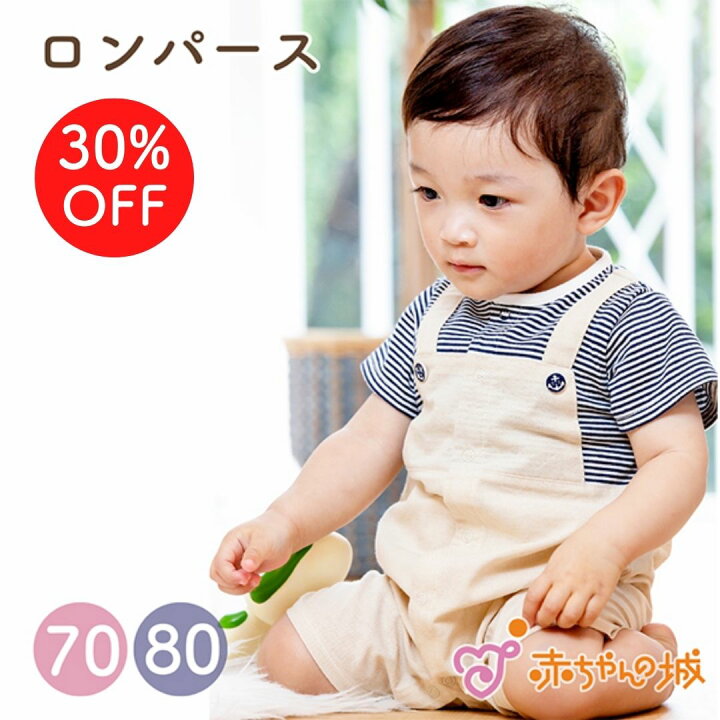 楽天市場】【4日20:00〜使える300円OFFクーポンあり】ロンパース 70 80 