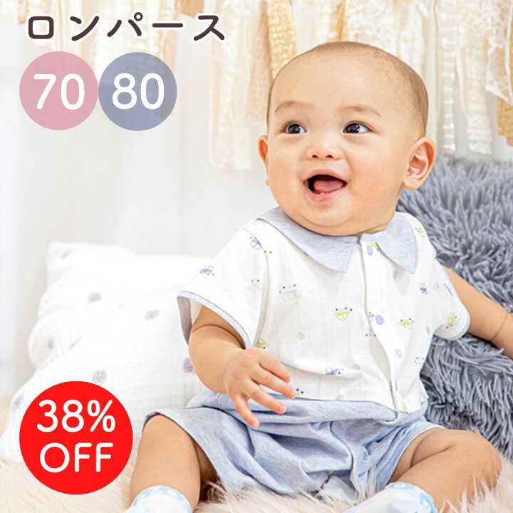 楽天市場】【4/1(火)店内全品10％OFFクーポンあり】ロンパース 70 80 