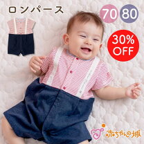 楽天市場】赤ちゃんの城 袴の通販