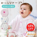 ケープ UVケア ポンチョ 60〜90 紫外線対策 ベビー 日本製 女の子 男の子 羽織り アウター UVカット加工 お出かけ 赤…
