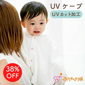 【6/4 20:00～使える300円OFFクーポンあり】ベビー UVカット ポンチョ ケープ 日本製 フード付き 女の子 紫外線対策 綿100％ 春 夏 秋 羽織り 出産祝い お祝い 入園祝い 60 70 80 90 お出かけ フラワーフリル 花柄