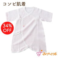 【キッズデザイン賞受賞】赤ちゃん 肌着 コンビ肌着 日本製 出産準備 出産祝い 新生児 ベビー肌着 ベルポ…