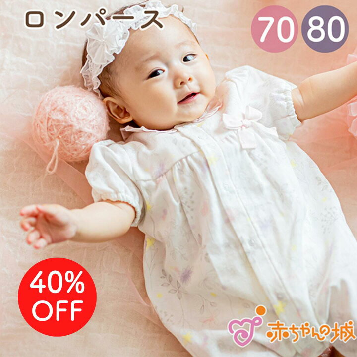 楽天市場】ロンパース 女の子 70 80 春 夏 日本製 半袖 ガーゼ 出産 