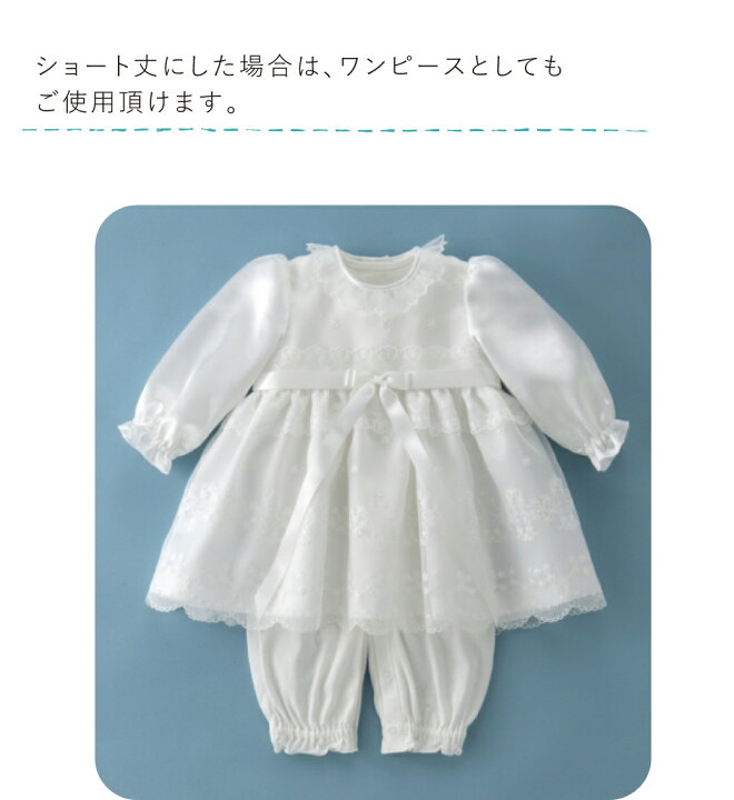 楽天市場 お宮参り 女の子 セレモニードレス 日本製 春 夏 秋 冬 新生児 ベビードレス 3点セット 送料無料 退院 節句 一歳まで着られる ワンピース 1歳 クロッカス フライス お祝い 出産祝い 出産準備 フォーマルドレス 赤ちゃんの城 赤ちゃんの城楽天市場店