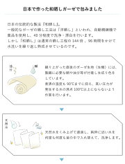【公式ショップ赤ちゃんの城】ベビーまくらアウトラストガーゼ和晒し日本製