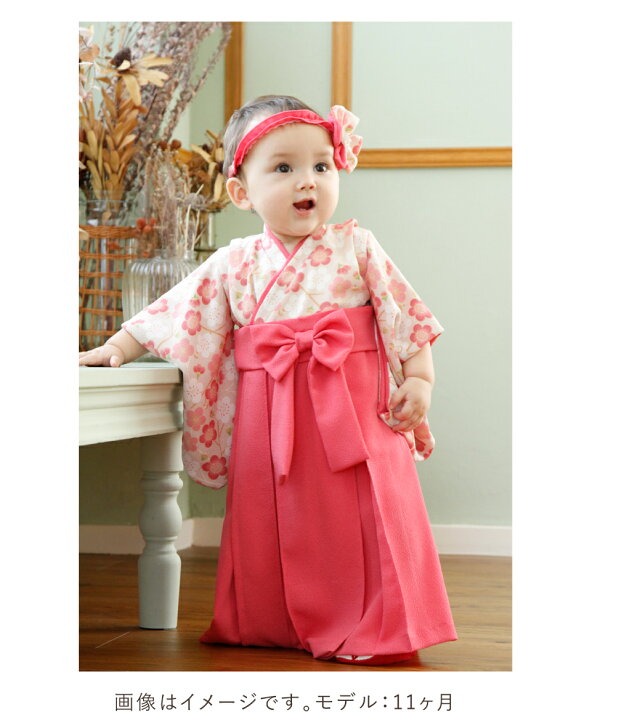 楽天市場 セレモニードレス 和 袴 お宮参り 女の子 和装 かわいい 日本製 着物 春 夏 秋 冬 退院 節句 百日祝い セレモニードレス プチフォーマルドレス 新生児 ベビードレス 赤ちゃん お祝い ギフト お食い初め プレゼント 出産準備 出産祝い 赤ちゃんの城 送料無料