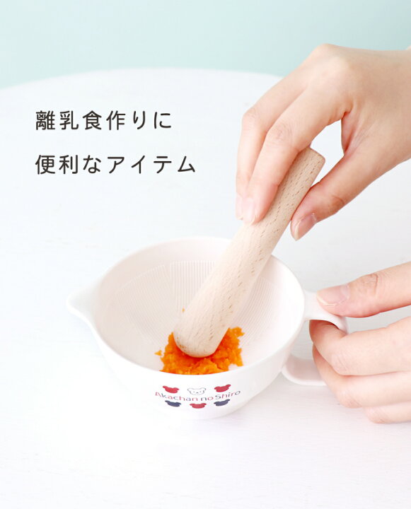 楽天市場 日本製 すり鉢 離乳食調理 赤ちゃん用 トリコロール 離乳食 器 ベビー かわいい シンプル 出産祝い 単品 調理器具 すりばち 料理 くま 合わせ買い 赤ちゃんの城 赤ちゃんの城楽天市場店