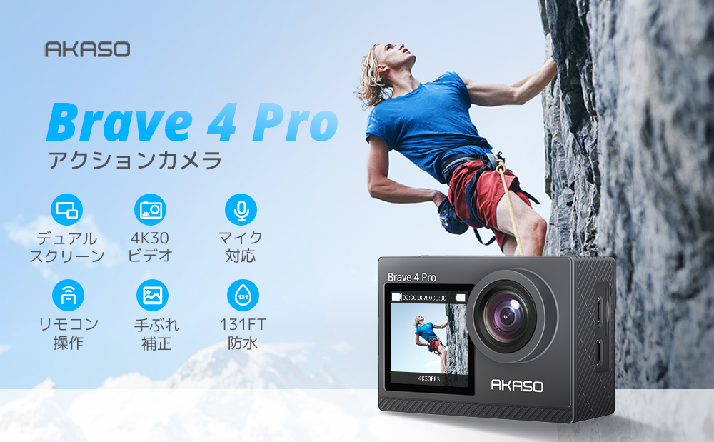AKASO アクションカメラ 4K 20MP解像度 タッチパネル式 デュアルカラースクリーン 40M防水 水中カメラ 手ぶれ補正 外部マイク対応  WiFi搭載 リモコン付き 1350mAhバッテリー2個付 ウェアラブルカメラ 豊富なアクセサリー Brave 4 Pro | Akaso 