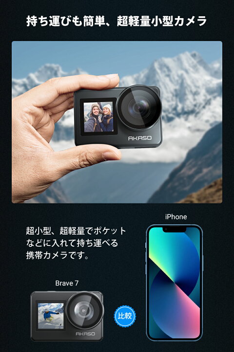 18070円 世界の人気ブランド ■新品■アクションカメラ AKASO Brave 7 LE 水中カメラ 4K 20MP IPX7本機防水