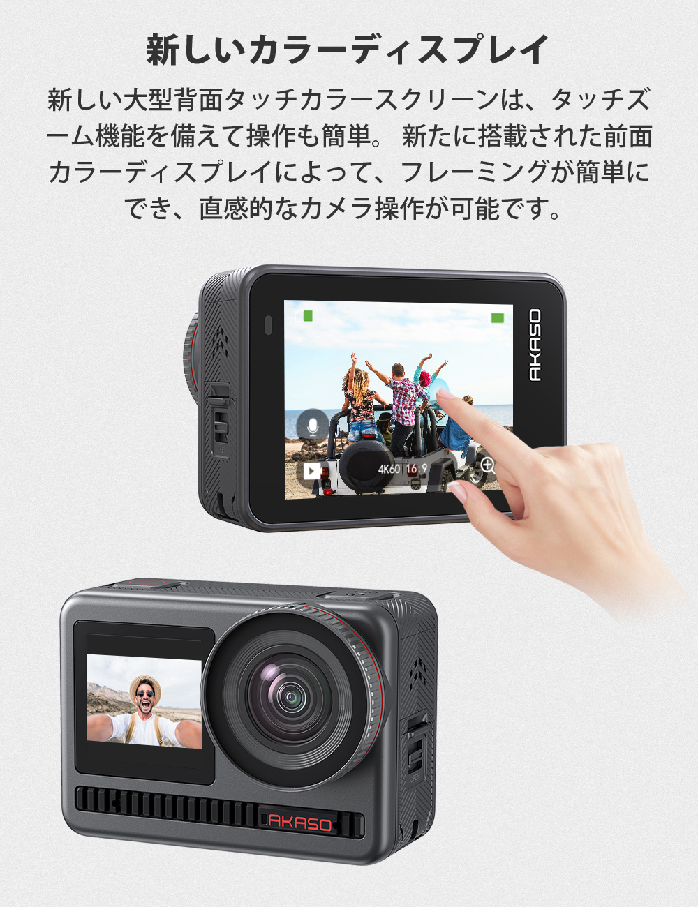 楽天市場】AKASO Brave8 アクションカメラ 4K60fps 48MP アクション