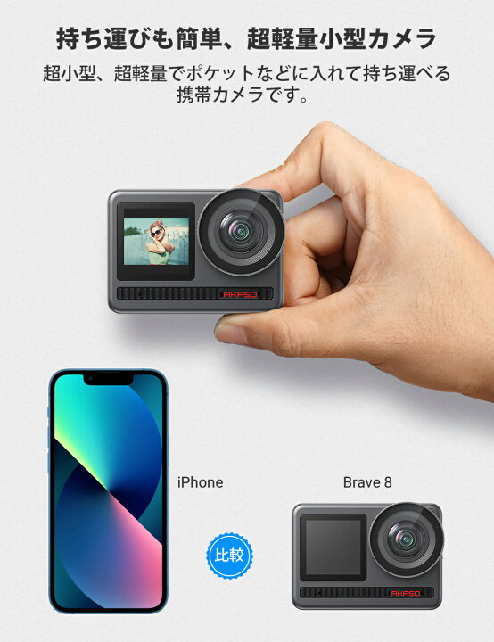 楽天市場】AKASO Brave8 アクションカメラ+折りたたみ自撮り棒セット 