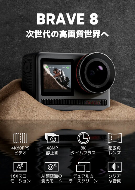 楽天市場】AKASO Brave8 アクションカメラ+ 64GBメモリーカードセット 