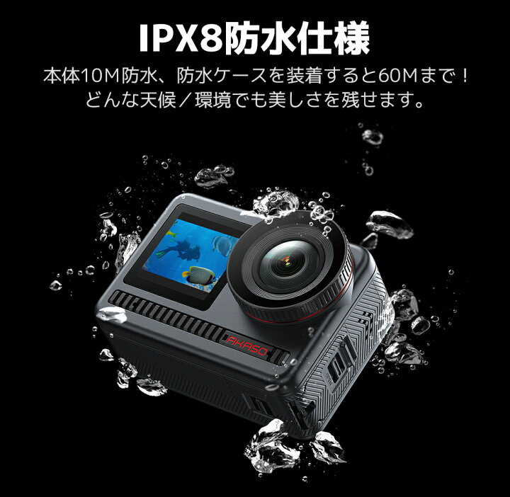 楽天市場】AKASO Brave8 アクションカメラ+ 64GBメモリーカードセット 