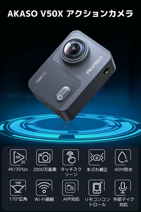 楽天市場】【セット商品 AKASO V50X アクションカメラ +自撮り棒 ｜GoPro
