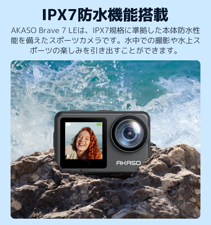 楽天市場】AKASO Brave 7 LE 4Kアクションカメラ 20MP デュアルタッチ  