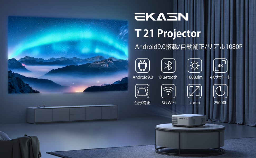 楽天市場】EKASN プロジェクター 小型 4K対応 Android TV 9.0搭載 