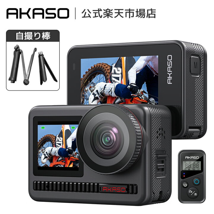 楽天市場】AKASO Brave8 アクションカメラ+折りたたみ自撮り棒セット 
