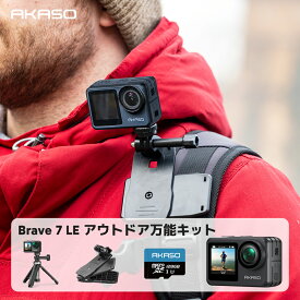 AKASO Brave 7 LE 4Kアクションカメラ +128GBメモリーカード+バックパッククリップ+ミニ三脚自撮り棒セット 20MP 本体IPX7 防水40m 手ブレ補正 前後2インチタッチスクリーン WiFi/外部マイク対応