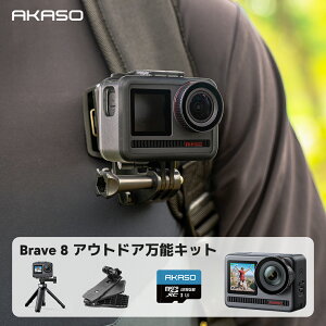 AKASO Brave8 �A�N�V�����J����+128GB�������[�J�[�h+�o�b�N�p�b�N�N���b�v�@�~�j�O�r���B��_�Z�b�g 4K60fps 48MP �A�N�V�����J�� �X�[�p�[�X���[�Y��Ԃ�␳ �{�@�h��10M �����J���� WiFi /Type-C�O