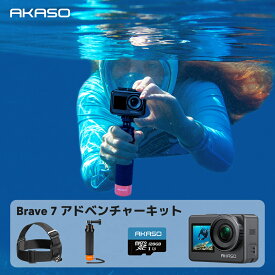 AKASO Brave7 アクションカメラ 4K60FPS｜128GBメモリーカード+フローティングハンド+ヘッドバンド付属｜IPX8防水10m｜6軸手ぶれ補正+音声操作｜タッチ画面+Type-C外部マイク対応｜クイックキャプチャー+8倍スロー