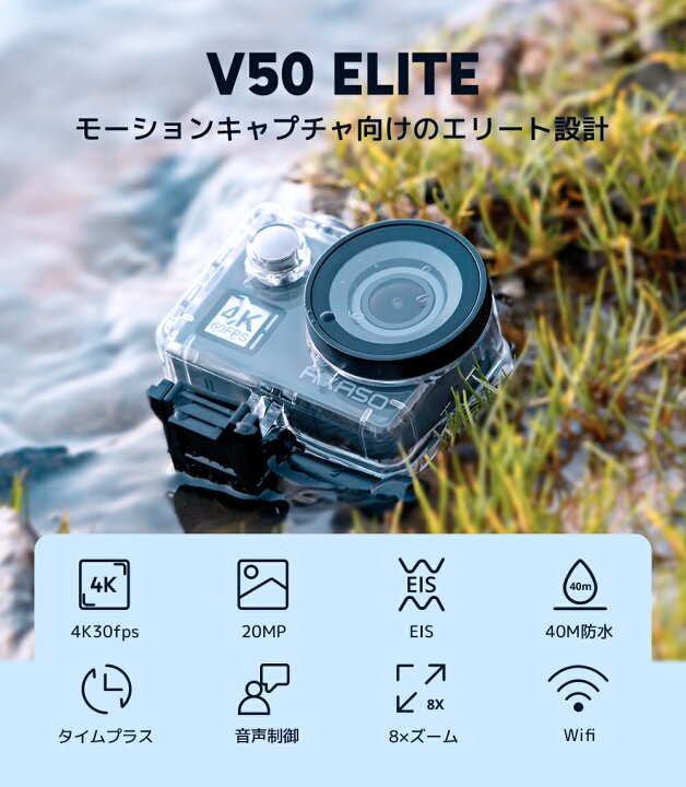 楽天市場】【楽天スーパーSALE特別価格!】AKASO V50Elite 4k60fps 