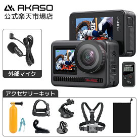 【セット商品 AKASO BRAVE 8 アクションカメラ+外部マイク+ 7 in 1 アクセサリーキット】4K60fps 48MP アクションカム スーパースムーズ手ぶれ補正 スポーツカメラ 本機防水10M水中カメラ 1550mAhバッテリー