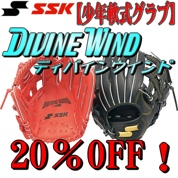 SSK 硬式内野用 台湾モデル DIVINE WIND SSK 硬式内野用 台湾モデル DIVINE WIND 楽天市場】ssk内野手用