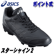 楽天市場】アシックス スターシャイン2の通販