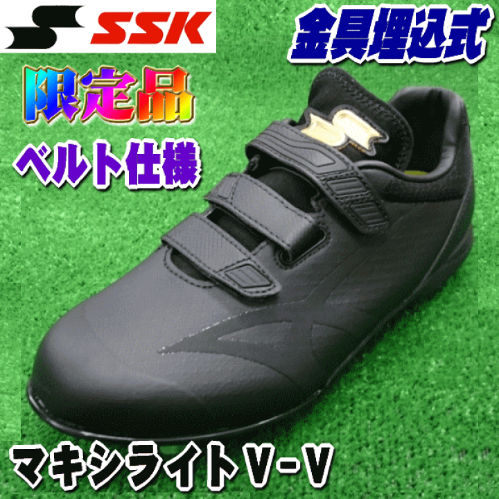楽天市場】☆限定モデル☆【SSK】MaxiLight V-V（マキシ