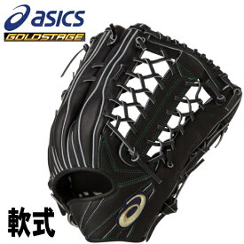 【軟式グラブ　外野手用タテ　右投　サイズ14】【ASICS】アシックス【GOLDSTAGE】＜i-Pro＞ブラック【型付け無料】