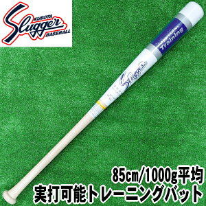 85cm@1000gρ@ŉ\g[jOobg@ؐyvۓcXbK[zKubota Slugger@zCg×u[×Vo[@Ō