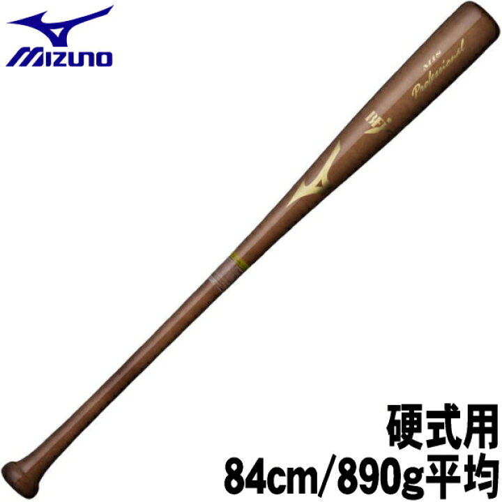 楽天市場】【硬式木製バット 84cm/890g平均】【MIZUNO】ミズノ 