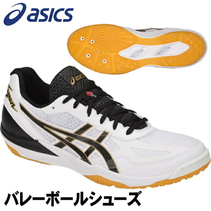 楽天市場】◇☆SALE☆バレーボールシューズ【アシックス】asics 