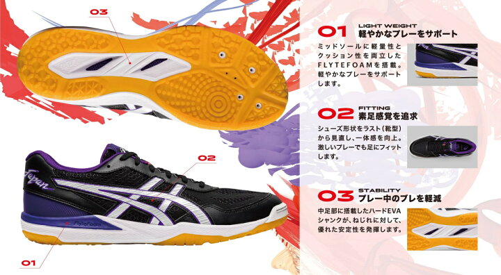 楽天市場】◇☆SALE☆バレーボールシューズ【アシックス】asics 