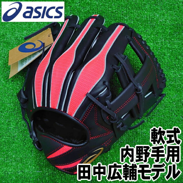 楽天市場】限定モデル【軟式 内野手用 右投げ 田中広輔モデル サイズ6 