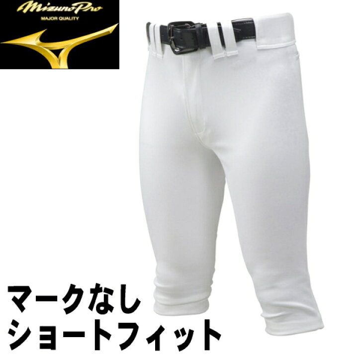 楽天市場】◇マークなし【ショートフィット】【MizunoPro】ミズノプロ 