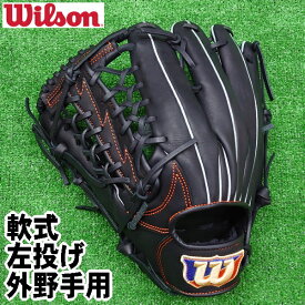 【左投げ　一般軟式　外野手用　サイズ12】【Wilson】ウイルソン＜EZC＞イージーキャッチ　軟式グラブ【型付け無料】ブラック