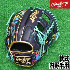 2022夏限定モデル【一般軟式　右投げ　内野手用　サイズ11.5】【Rawlings】ローリングス＜HOH GRAPHIC＞グラフィック　ブラック　花火【型付け無料】【送料無料】